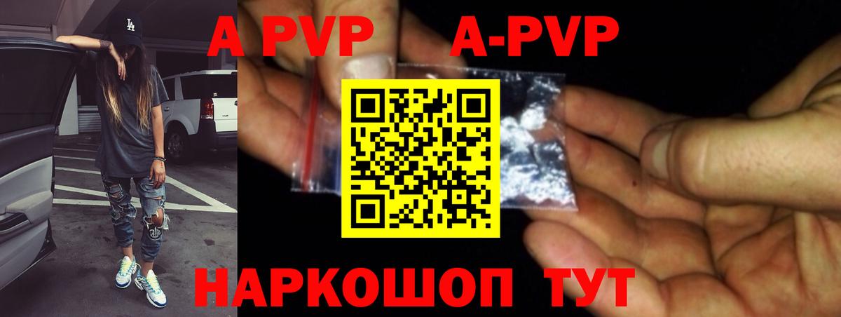 A PVP СК  Alpha PVP Соль  А ПВП мука  Кувандык  Alfa_PVP  Вход с VPN 