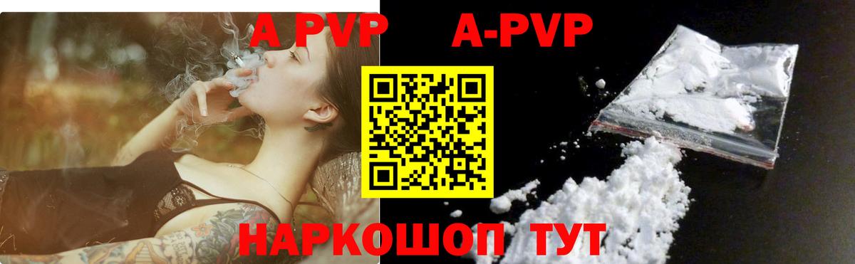 Alpha PVP кристаллы Кувандык