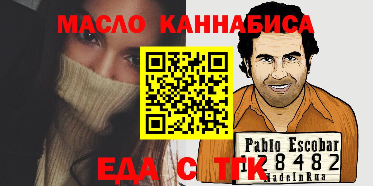 Кувандык  Еда ТГК марихуана  Вход с VPN 