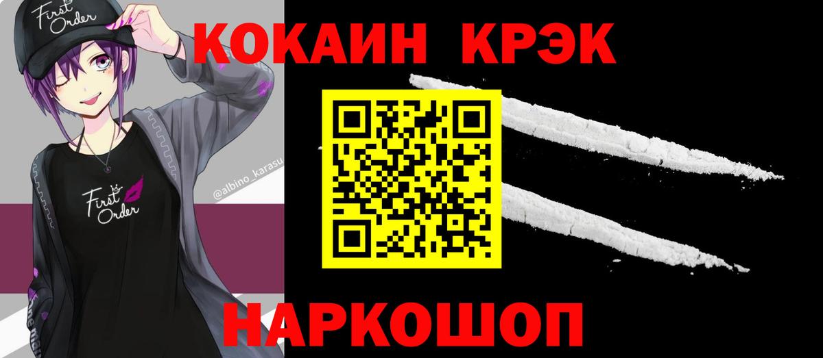 COCAIN Боливия Кувандык