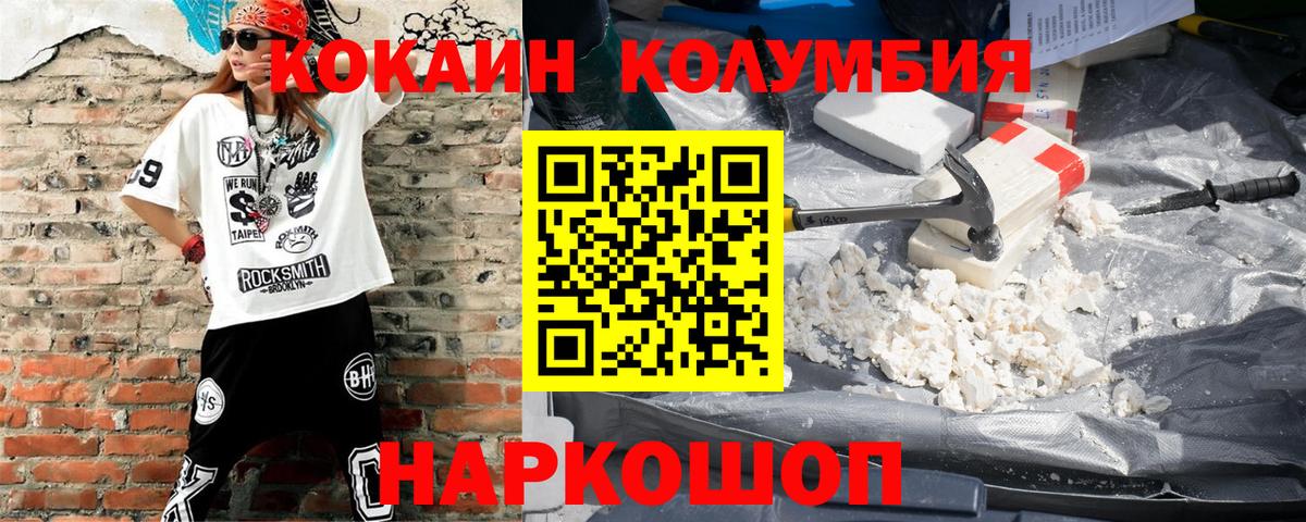 Cocaine  COCAIN 98%  Вход с VPN  Кувандык 