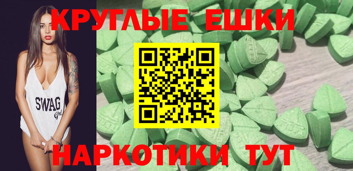 Ecstasy 280 MDMA Кувандык
