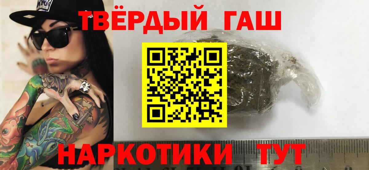 ГАШ Cannabis  Вход с VPN  Кувандык  ГАШ убойный 