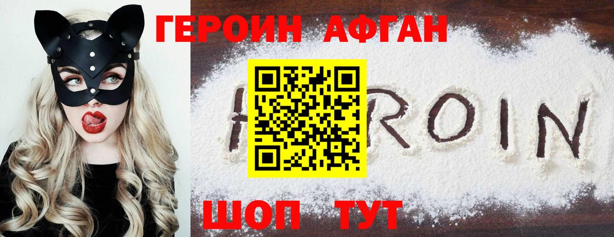 Героин Heroin  Героин  Кувандык  Вход с VPN 