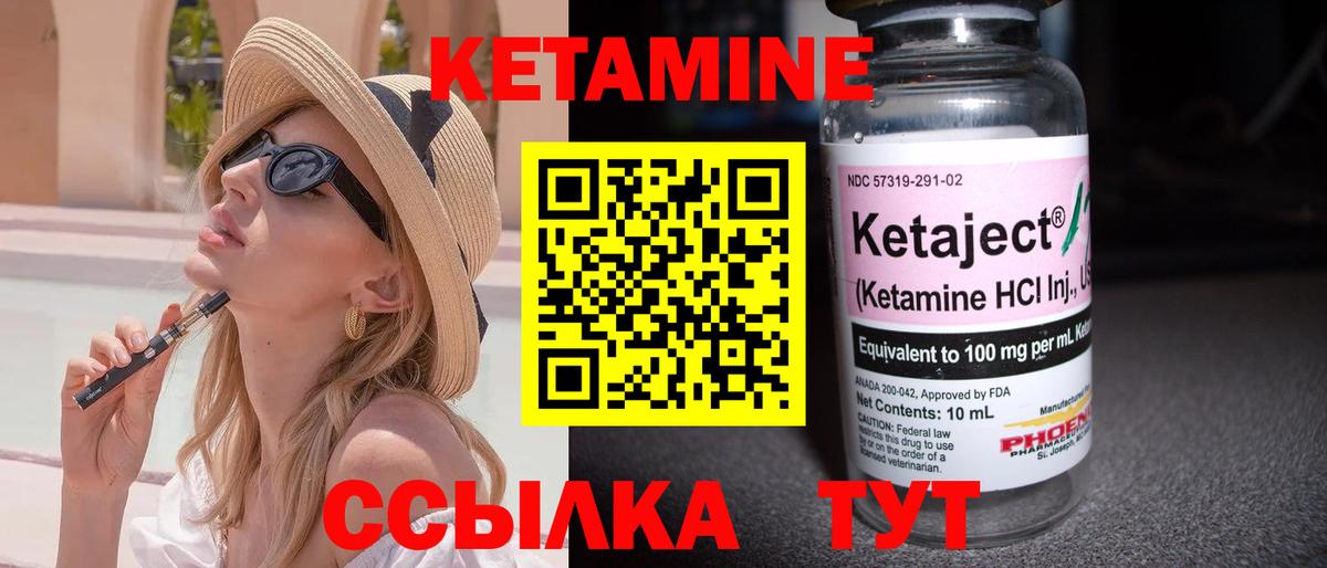 Кетамин ketamine  КЕТАМИН VHQ  Кувандык  Вход с VPN 