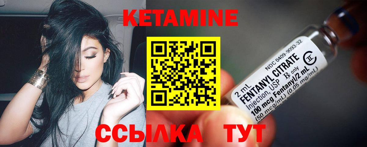 Кетамин ketamine Кувандык