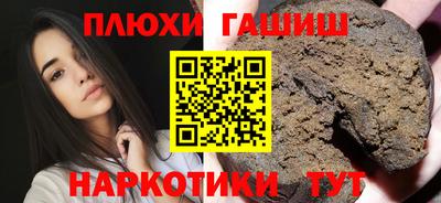 синтетический гашиш Будённовск