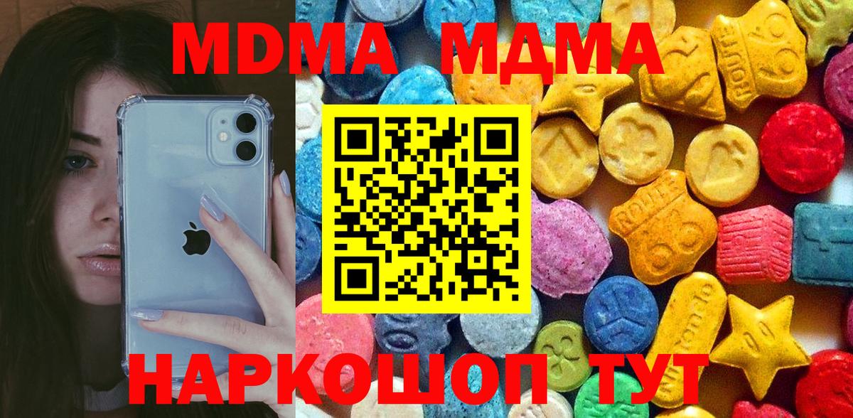 MDMA crystal  MDMA  Вход с VPN  Кувандык  MDMA crystal 