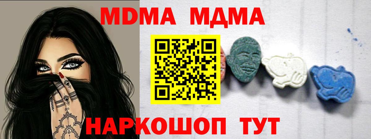 MDMA crystal Кувандык