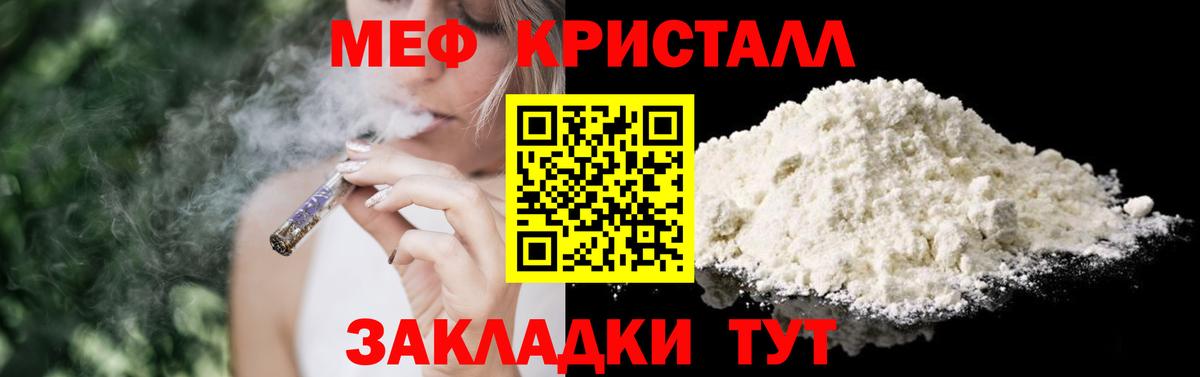 Меф мяу мяу  Меф  МЯУ-МЯУ  Кувандык  Вход с VPN  Мефедрон mephedrone 