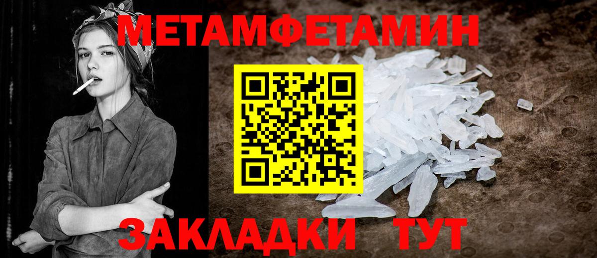Первитин Methamphetamine  Первитин Methamphetamine  Кувандык  Вход с VPN 