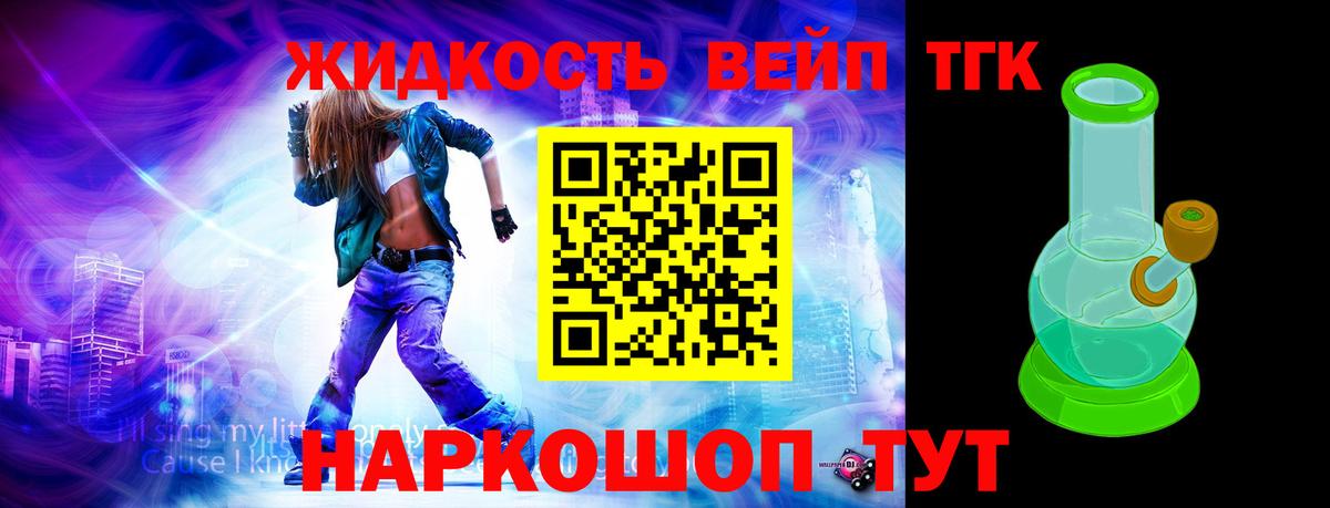 ТГК THC oil Кувандык
