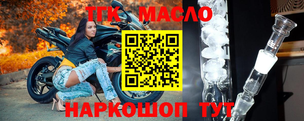 ТГК жижа  Вход с VPN  ТГК Wax  Кувандык 